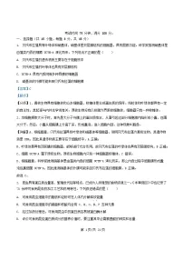 四川省成都市2026届高三生物上学期11月月考试题含解析