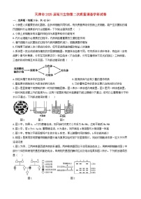 天津市2024_205学年高三生物上学期第二次月考试题
