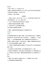 浙江省2023_2024学年高二生物上学期11月期中联考试题含解析