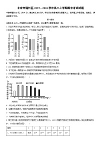 北京市通州区2025—2026学年高二上学期期末考试生物试卷（学生版）