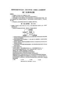 陕西省咸阳市实验中学2024-2025学高二上学期第二次质量检测生物试卷（含答案）