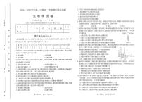 山西省太原市2024-2025学年高二上学期11月期中考试生物试题（含答案）