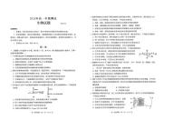 山东青岛市2025-2026学年度第一学期期末高一期末生物试题