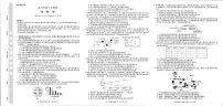 河南省教学质量检测2025-2026学年高三上学期2月期末生物试题