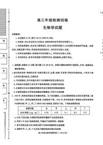 陕西省榆林市2026届高三上学期1月期末检测训练生物试卷（含答案）