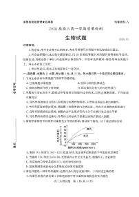 枣庄市2026届高三第一学期2月质量检测生物试卷+答案