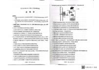 山西省晋中市2025-2026学年第一学期高二期末考试生物试题