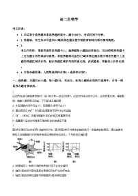 陕西商洛市部分学校期末联考2025_2026学年高二上学期2月期末生物试题（文字版，含答案）