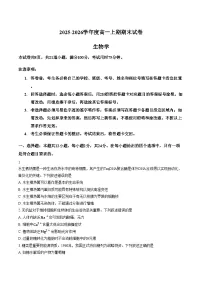 湖南省岳阳市2025_2026学年高一上学期期末生物试卷(文字版,含答案)