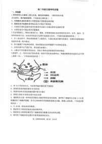 河南开封市五县2025-2026年高二上学期期末联考测试生物试题
