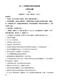 江西吉安市2025-2026学年高一上学期期末教学质量检测生物学试题（试卷+解析）