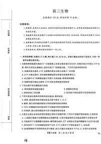 生物丨河北省金科大联考2026届高三上学期2月考试试卷及答案