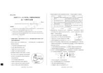 生物丨山西省运城市2026届高三上学期2月期末调研测试试卷及答案