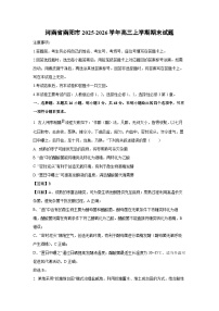 【生物】河南省南阳市2025-2026学年高三上学期期末试题（学生版+解析版）