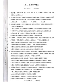湖南师范大学附属中学2025-2026学年高二上学期1月期末生物试卷