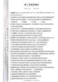 湖南师范大学附属中学2025-2026学年高二上学期1月期末生物试卷