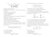 山西省大同市2025-2026学年高一第一学期生物期末试题