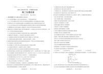 山西省大同市2025-2026学年高二第一学期期末生物试题