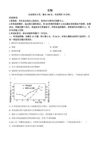 河北省琢名小渔联考2025-2026学年高三上学期1月月考生物试题（试卷+解析）