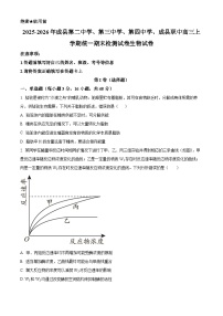 甘肃省陇南市成县联考2025-2026学年高三上学期1月期末生物试题（试卷+解析）