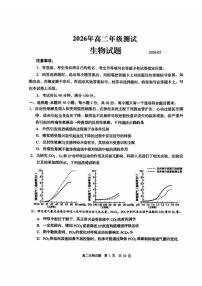 生物-山东省青岛市2026年高二年级上学期2月期末试卷及答案