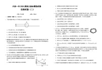 2025届安徽省六安市金安区安徽省六安第一中学高三下学期模拟预测生物试题（无答案）