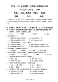 2024北京北京中学高一（上）期中生物试卷