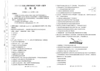 河南省创新发展联盟2024-2025学年高二上学期9月月考生物试题(含答案)