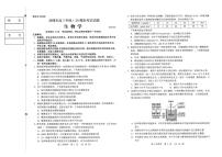 赤峰市2026年高三年级高考模拟考试生物试题及答案