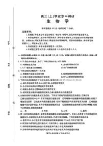 2026年河北金太阳高三上学期期末生物试题及答案
