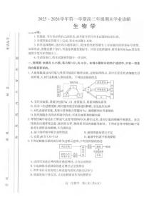 生物丨山西省太原市2026届高三上学期2月期末学业诊断试卷及答案