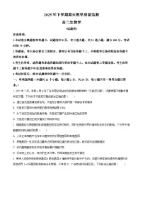 湖南省郴州市2025-2026学年上学期期末教学质量监测 高二生物学（试卷+解析）