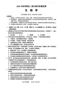 广西壮族自治区玉林市2025-2026学年高二上学期期末教学质量监测生物试卷