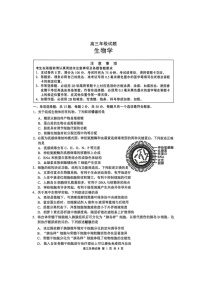 江苏省无锡市2025-2026学年高三上学期期末考试 生物 含答案