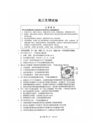 江苏省苏州市2025-2026学年高三上学期期末考试 生物 含答案