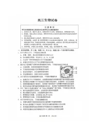 江苏省苏州市2025-2026学年高三上学期期末考试 生物 含答案