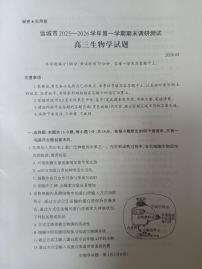 运城市2025-2026学年第一学期期末调研测试高三生物学试题含答案