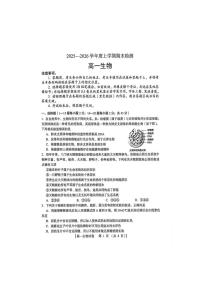 河南三门峡市2025—2026学年度上学期期末检测高一生物学试题含答案
