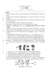 安徽省鼎尖联考2025-2026学年高三上学期期末考试生物试卷（PDF版附解析）