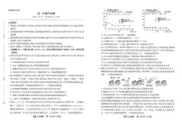 2025届安徽省高三下学期鼎尖预测大联考生物试题（含答案）