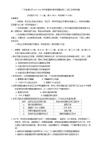 广东省佛山市2025届高三下学期教学质量检测（二）生物试卷（含答案）