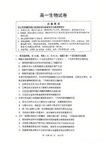 江苏省苏州市2025-2026学年度高一上学期期末考试生物试卷（含答案）
