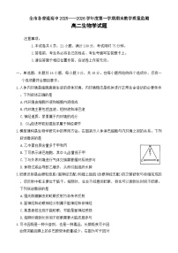 贵州省安顺市2025-2026年高二上生物学期末试卷(含答案)含答案解析