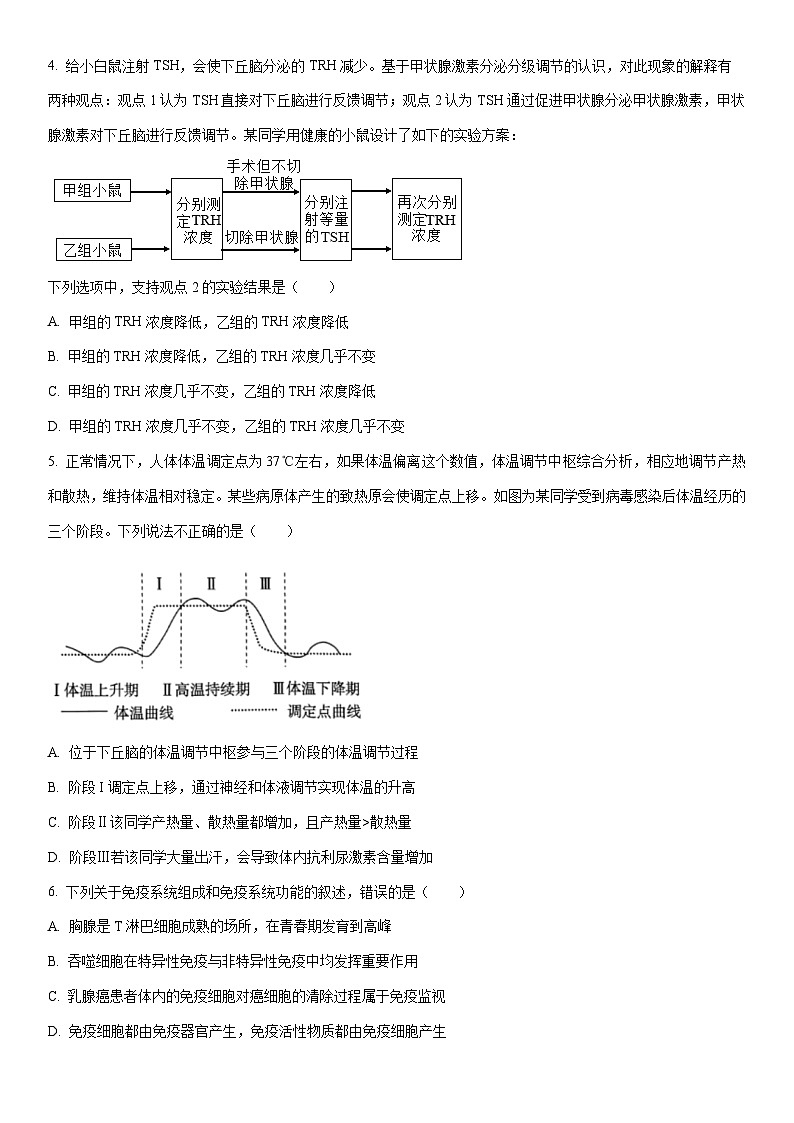 2024-2025学年湖南省沅澧共同体高二上学期期末考试生物试卷(学生版)第2页