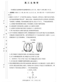2025-2026学年湖南省长沙市雅礼中学上期高三上期末考试生物学试卷（含答案）