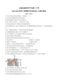 2025-2026学年云南省曲靖市罗平县第一中学上学期期末考试高二年级生物学试卷(含答案)