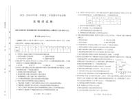山西省太原市2025-2026学年高二年级第一学期期末考试生物学卷（图片版，含答案）