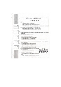 咸阳市2025-2026学年高三上学期模拟检测（一）生物卷含答案