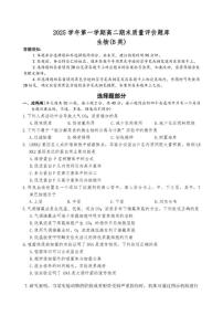 浙江省温州市2025-2026年高二上生物学期末（含答案）试卷