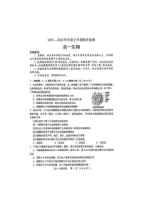 2025—2026学年河南三门峡市度上学期期末检测高一生物学（扫描版，含答案)试题